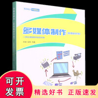 創(chuàng)意與技術的交融 探索多媒體制作在游戲開發(fā)、影視媒體與課件設計中的核心應用